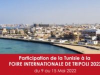 La foire internationale de Tripoli